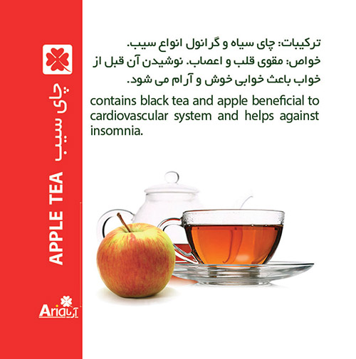 چای سیب، APPLE TEA,شححمث فثش ,]hd sdf ،  شرکت گیاهان سبز زندگی , GPL , دمنوش طبی , دمنوش درمانی , چای درمانی