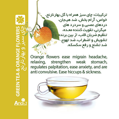 , GREEN TEA & ORANGE FLOWERS , ]hd sfc , fihvkhvk[  شرکت گیاهان سبز زندگی , GPL  , دمنوش طبی , دمنوش درمانی , چای درمانی  چای سبز و بهارنارنج